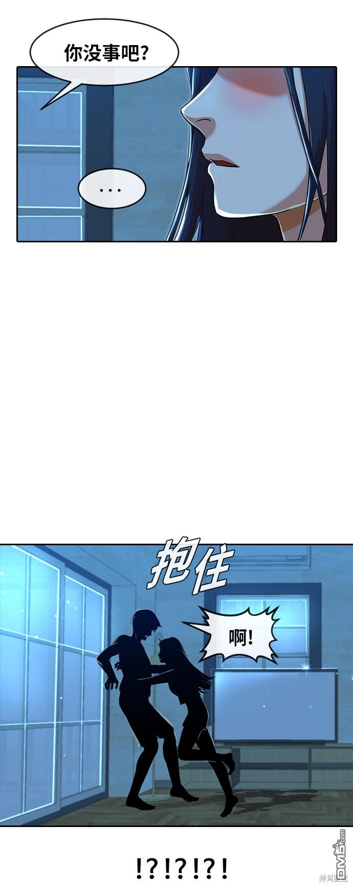 匿名女孩 - 第195話(2/2) - 2