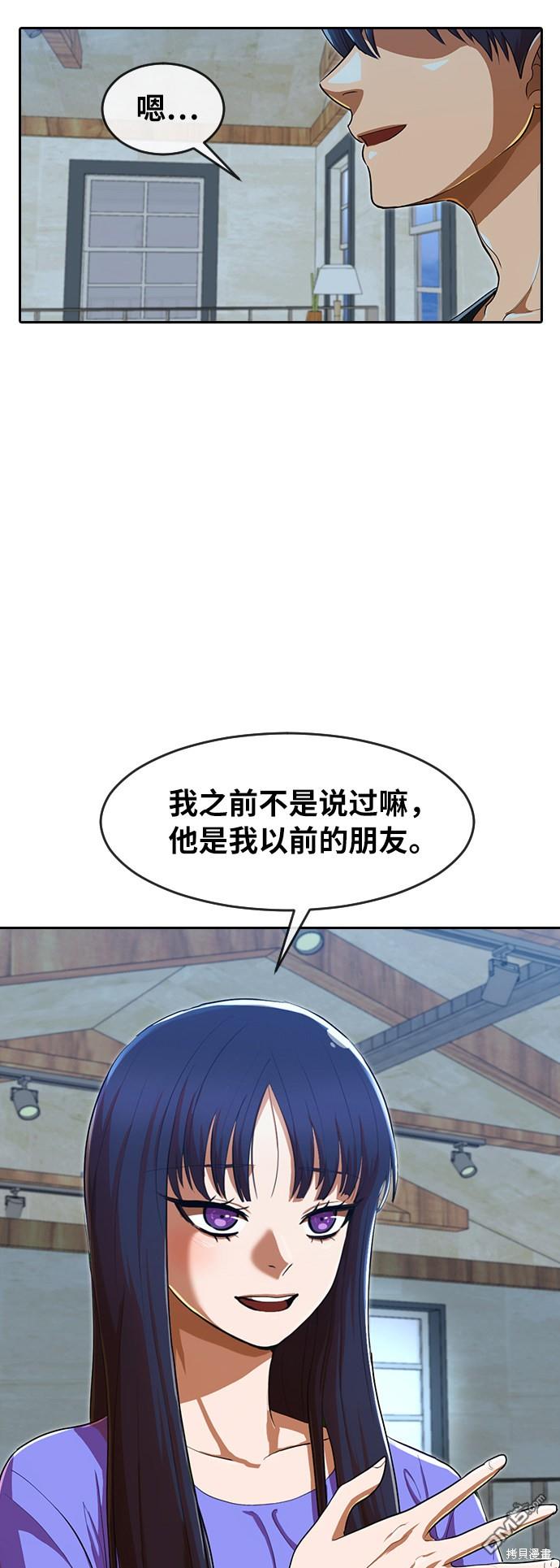 匿名女孩 - 第197話(1/2) - 8