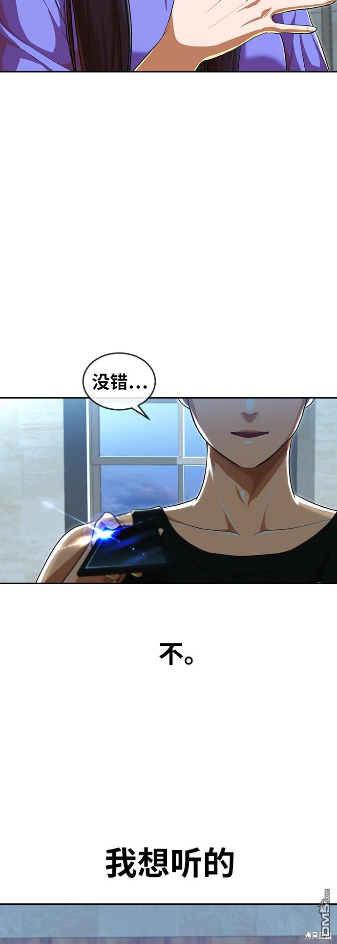 匿名女孩 - 第197話(1/2) - 1