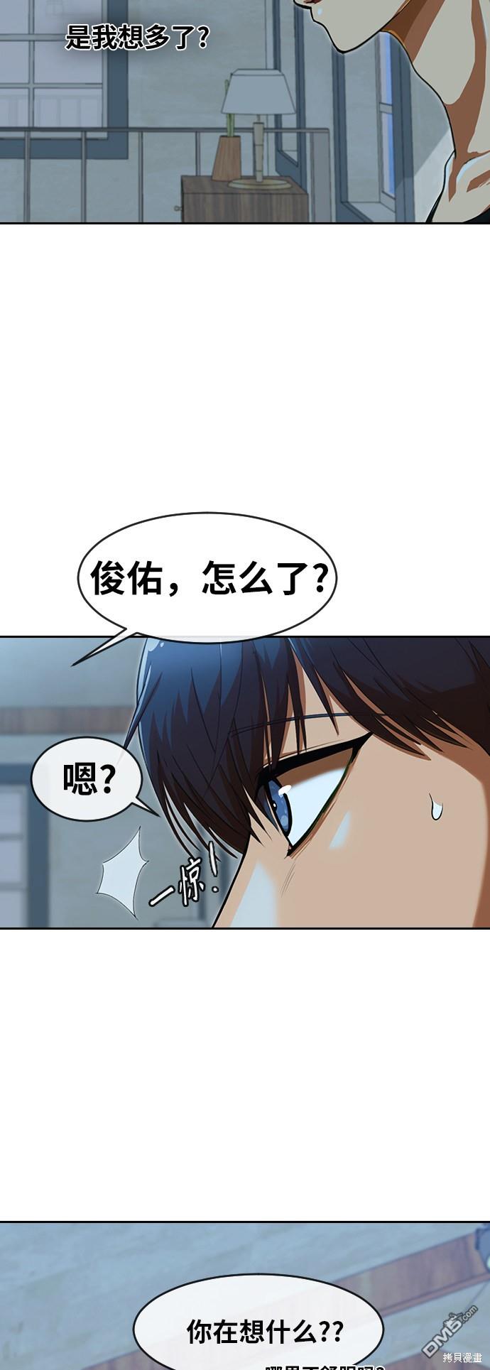 匿名女孩 - 第197話(1/2) - 4