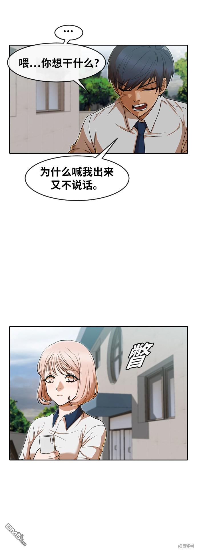 匿名女孩 - 第197話(2/2) - 2