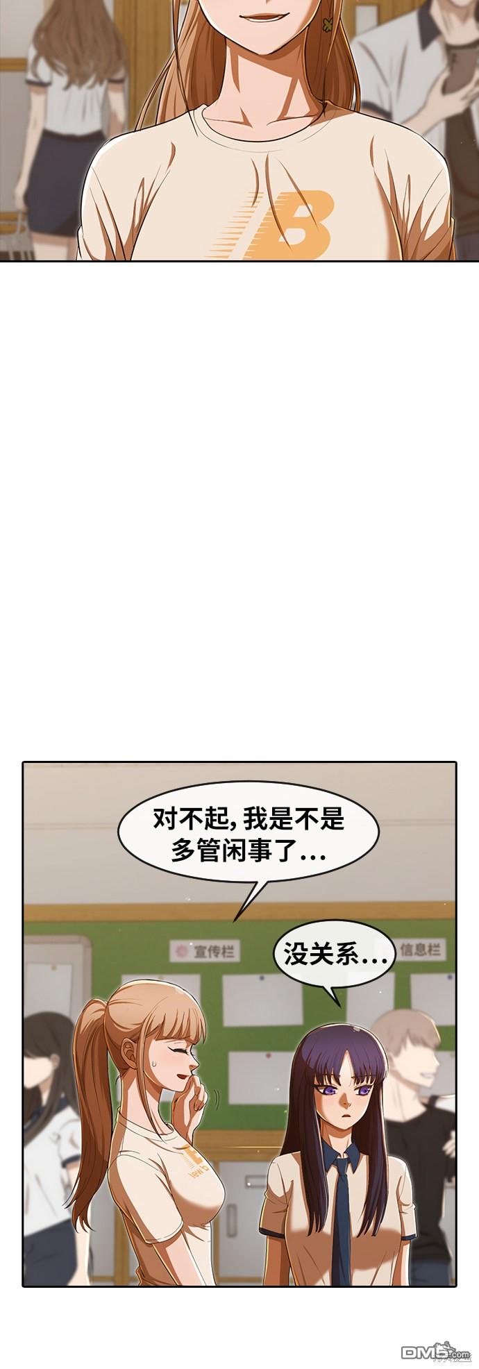 匿名女孩 - 第201话(1/2) - 2