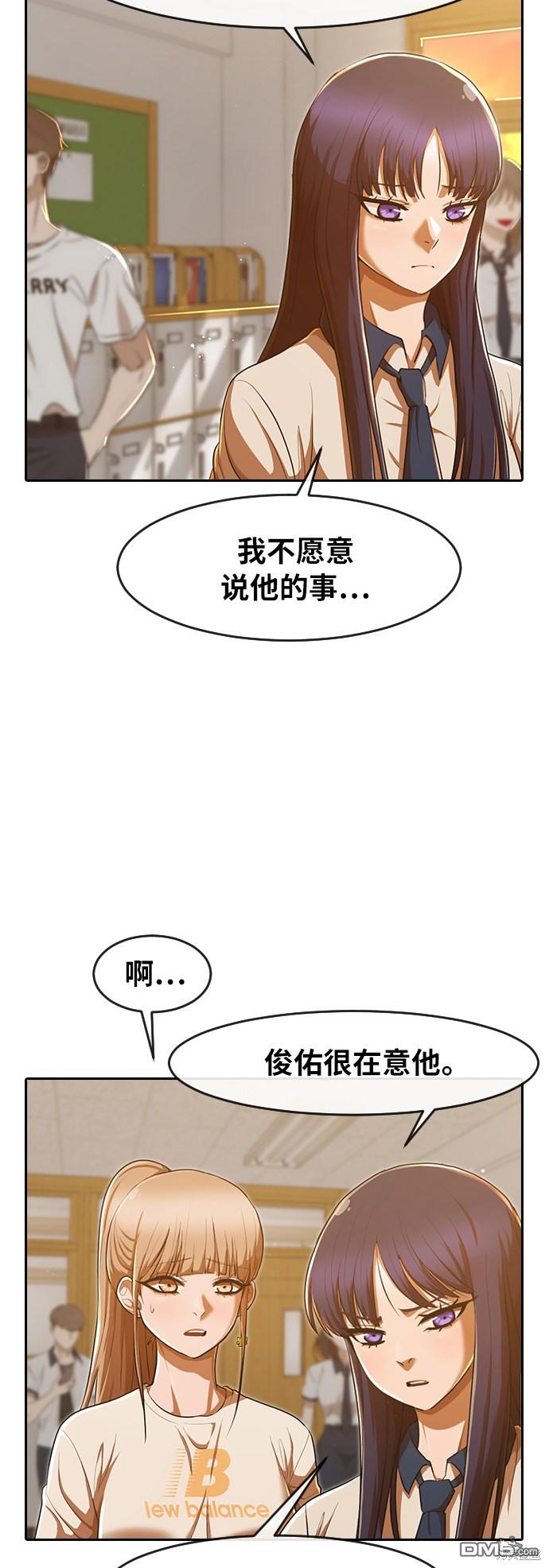 匿名女孩 - 第201話(1/2) - 4