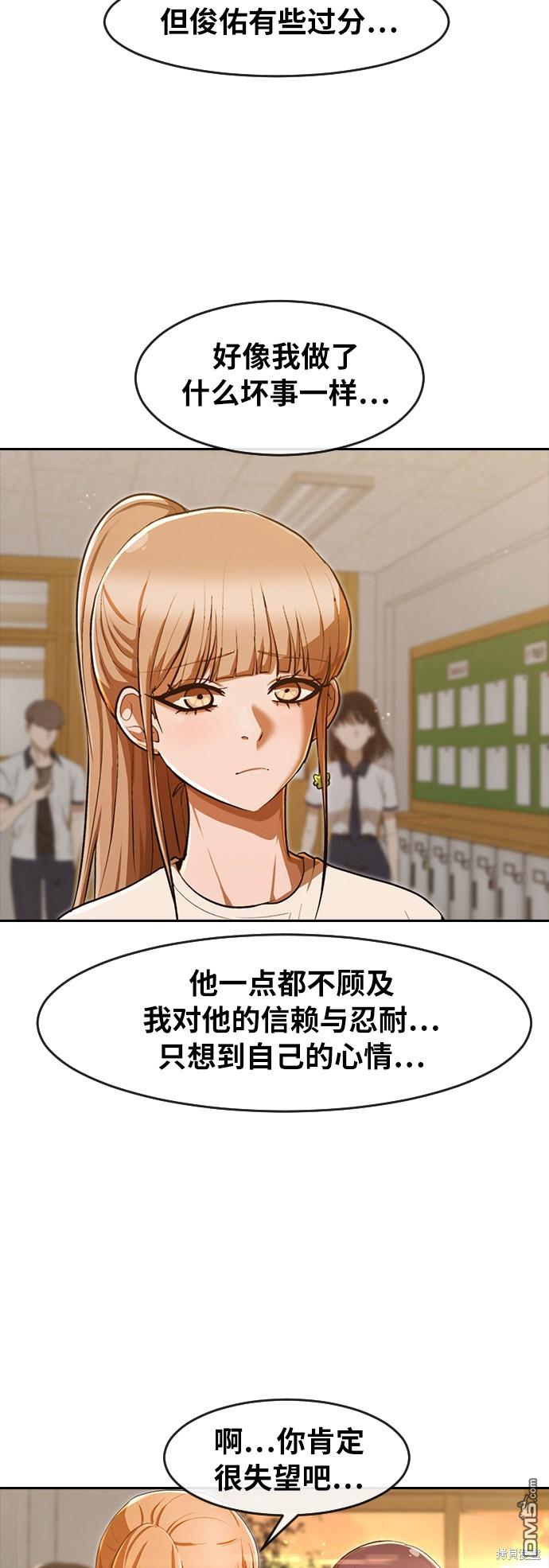 匿名女孩 - 第201话(1/2) - 5