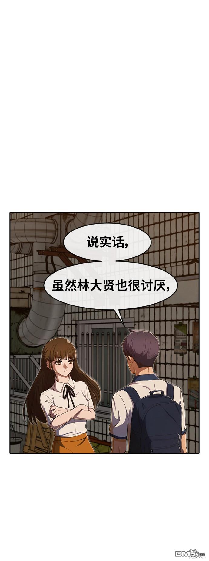 匿名女孩 - 第201話(1/2) - 2