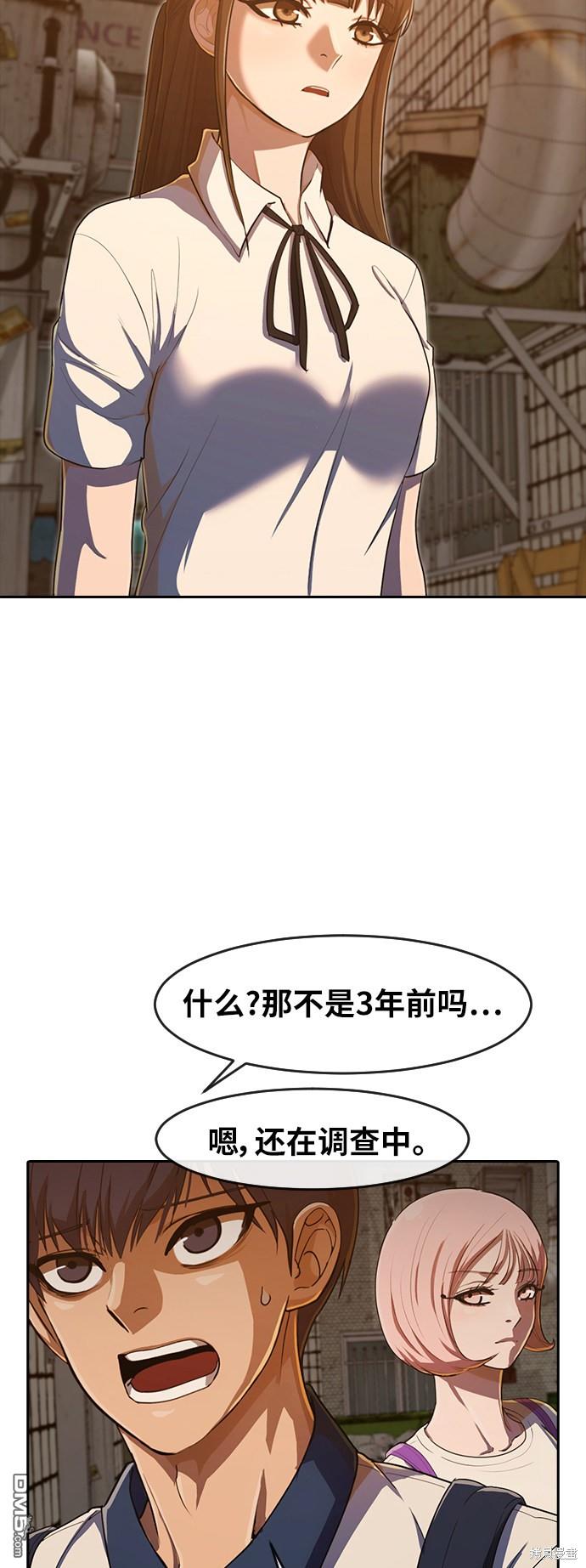 匿名女孩 - 第201話(1/2) - 8