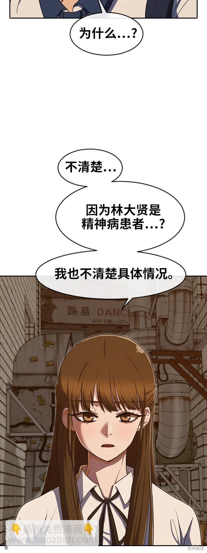 匿名女孩 - 第201話(1/2) - 1