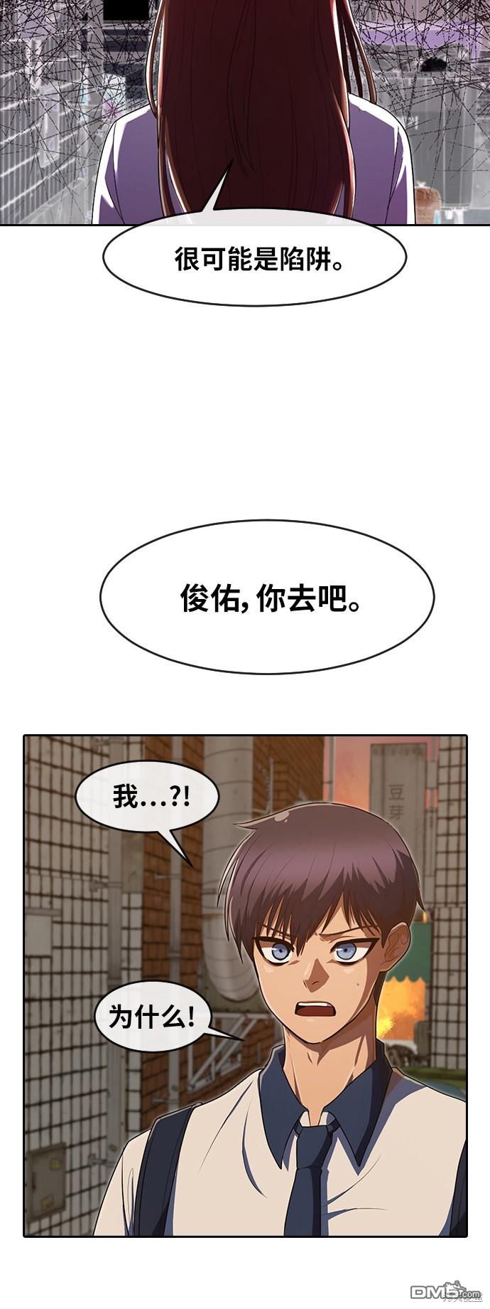 匿名女孩 - 第201話(2/2) - 1