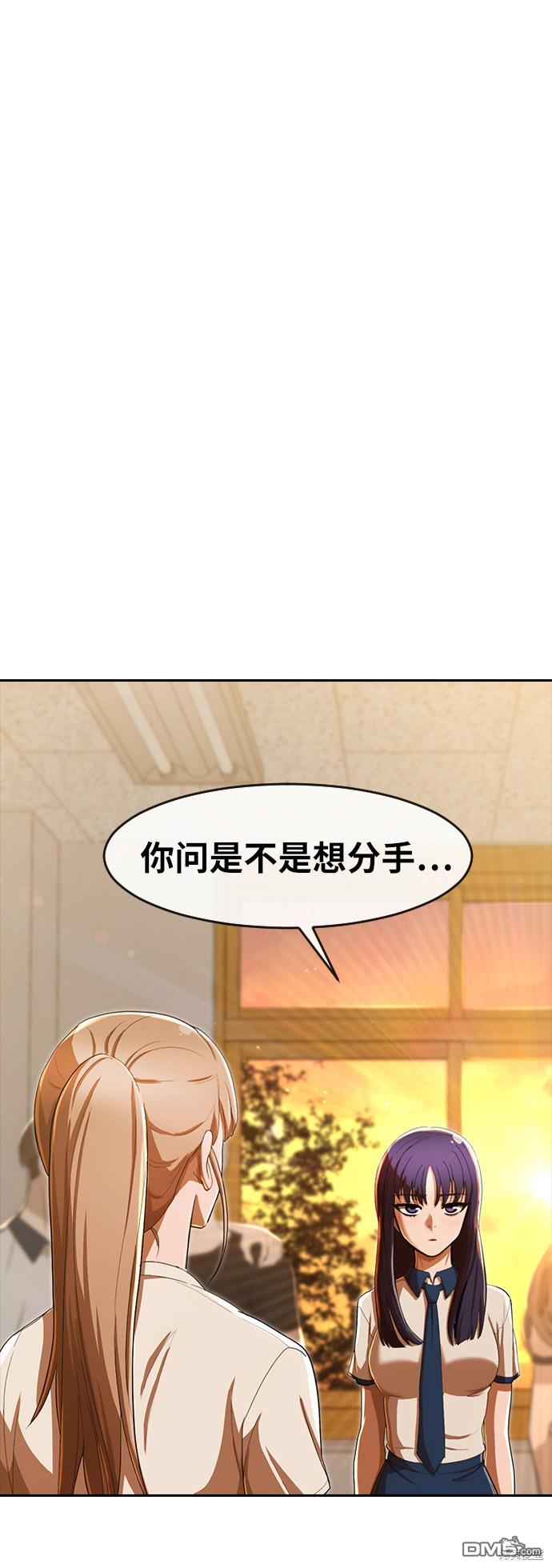 匿名女孩 - 第201话(2/2) - 2