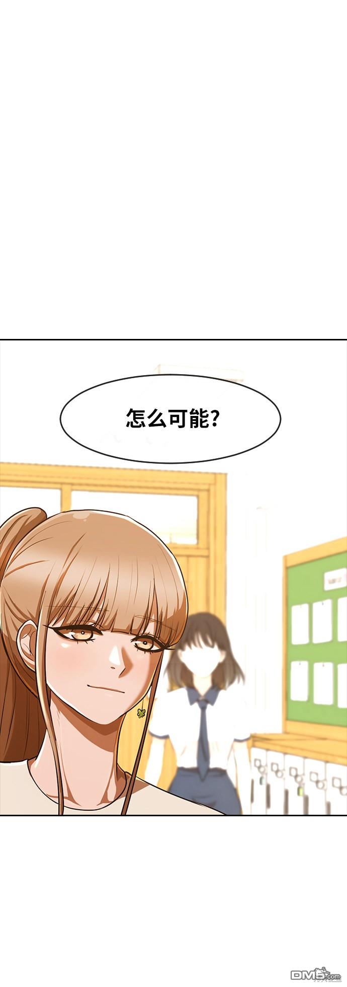 匿名女孩 - 第201话(2/2) - 3