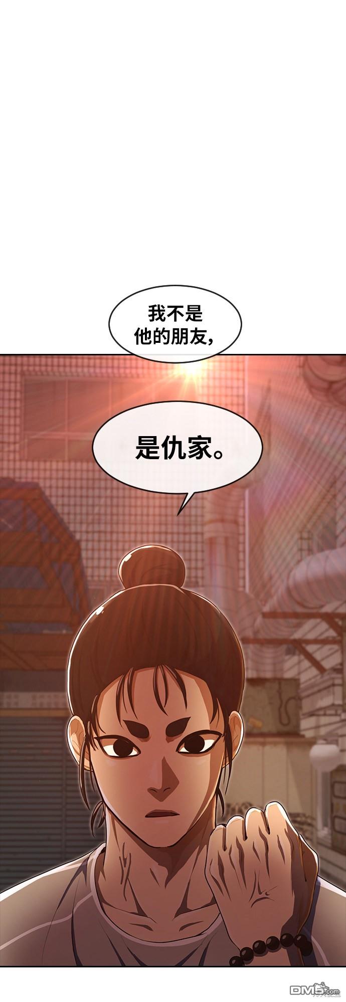 匿名女孩 - 第201話(2/2) - 2