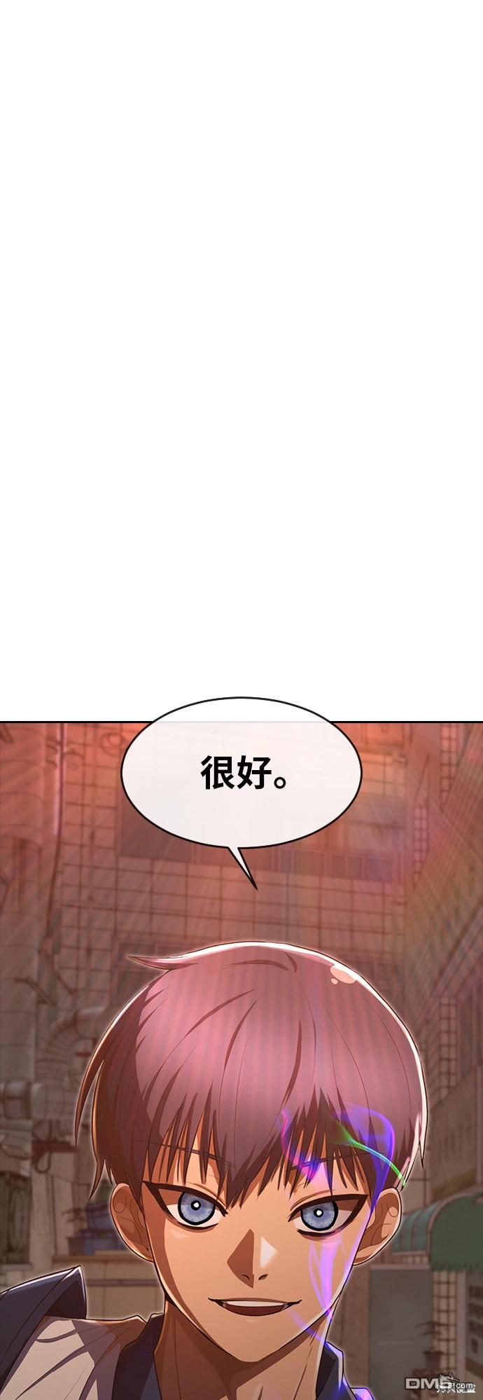 匿名女孩 - 第201話(2/2) - 3