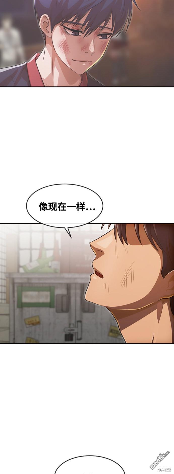 匿名女孩 - 第203話(1/2) - 3