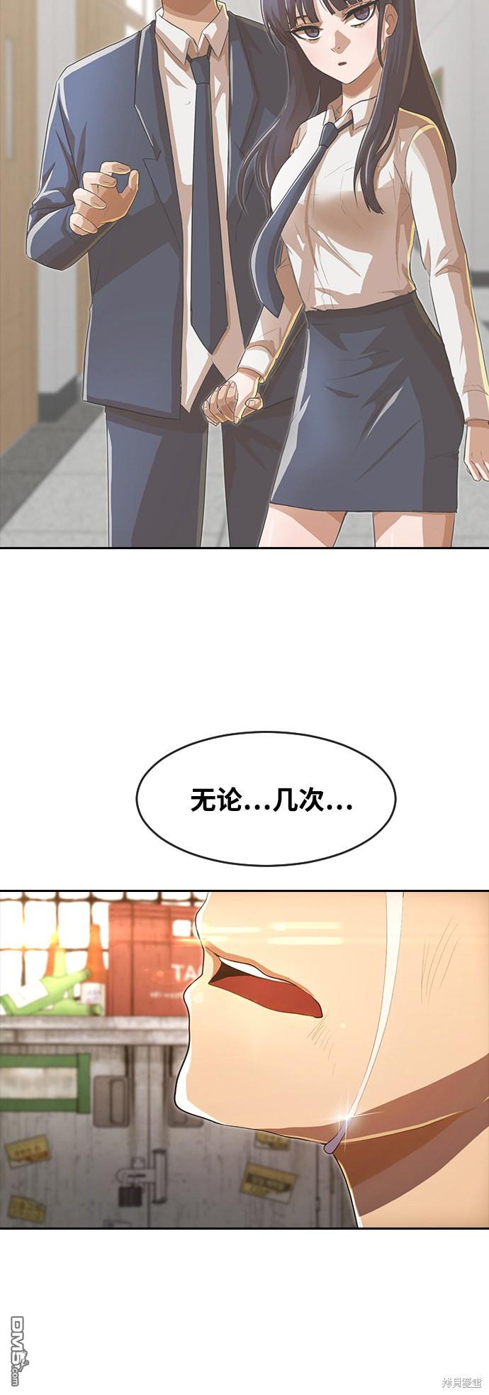 匿名女孩 - 第203話(1/2) - 1