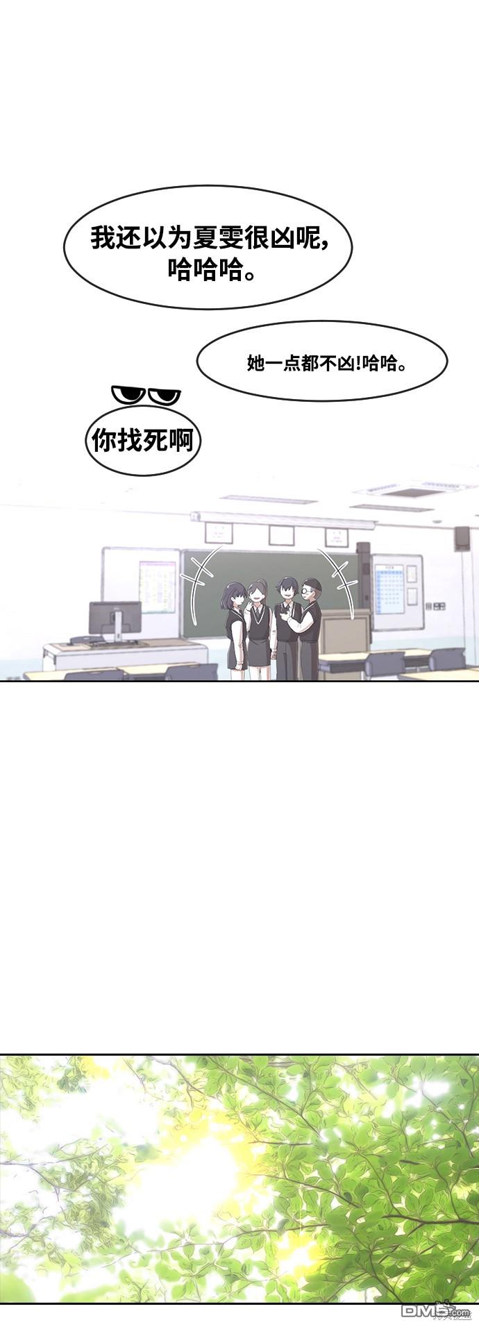 匿名女孩 - 第205話(1/2) - 2