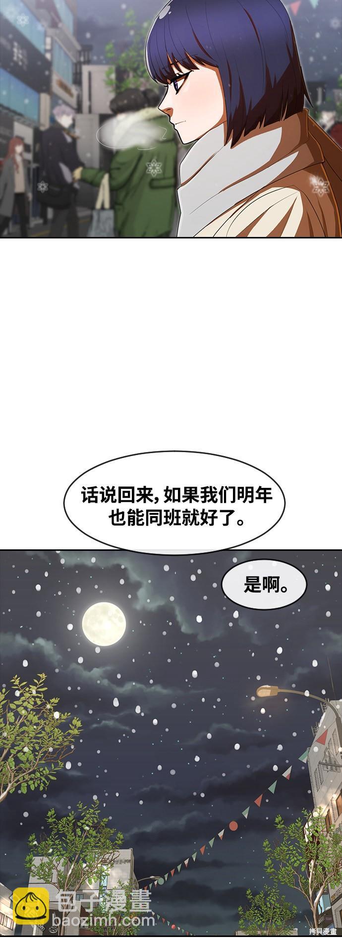 匿名女孩 - 第205話(2/2) - 3