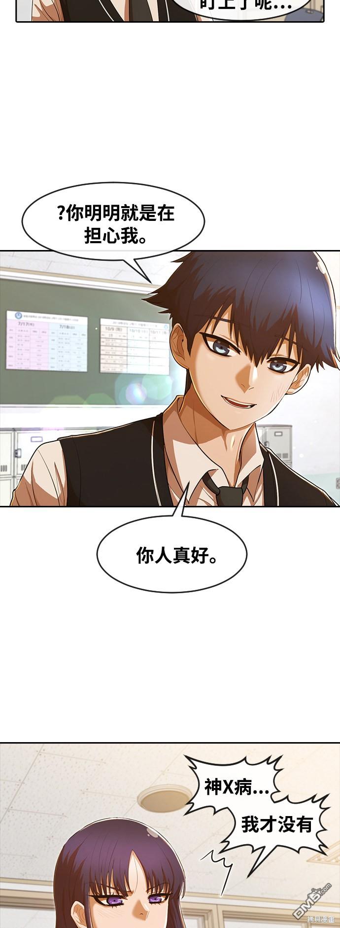 匿名女孩 - 第205話(1/2) - 7