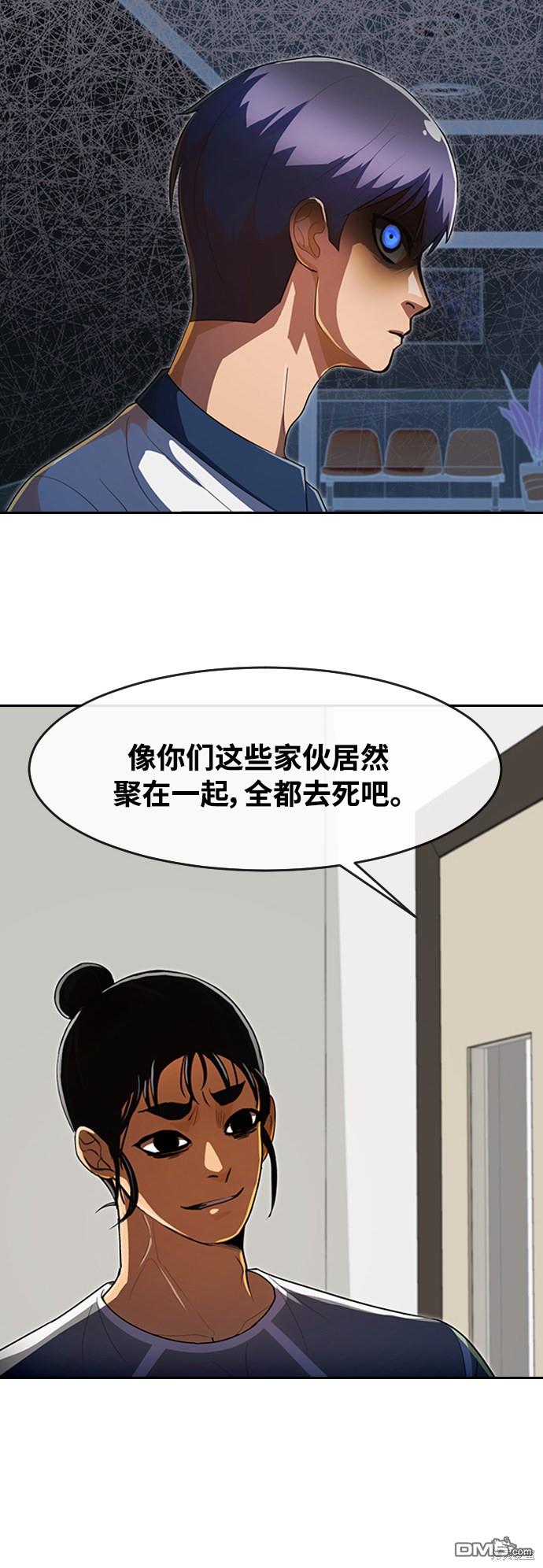 匿名女孩 - 第207话(1/2) - 5