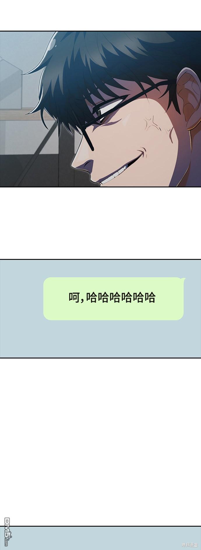 匿名女孩 - 第209話(1/2) - 4