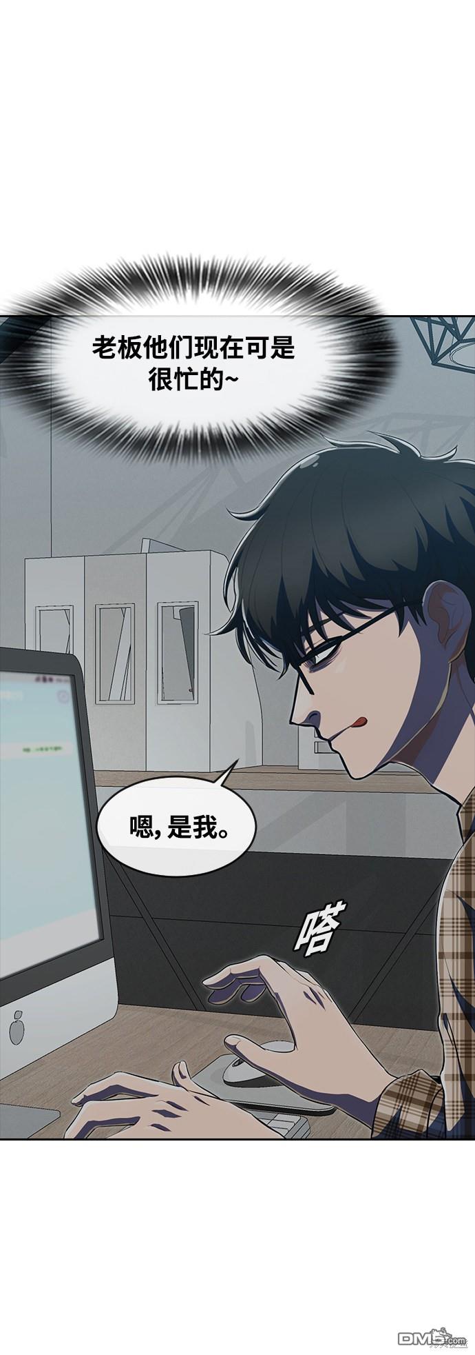 匿名女孩 - 第209話(1/2) - 8