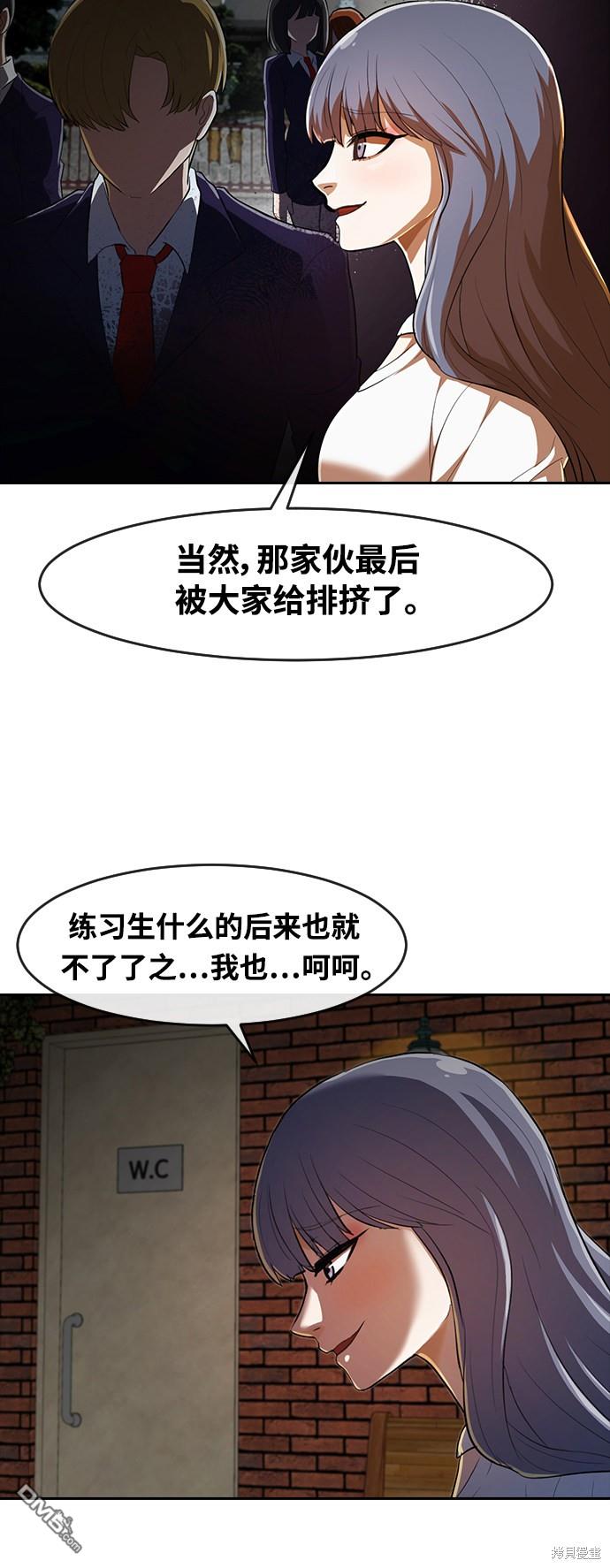 匿名女孩 - 第213話(2/2) - 1