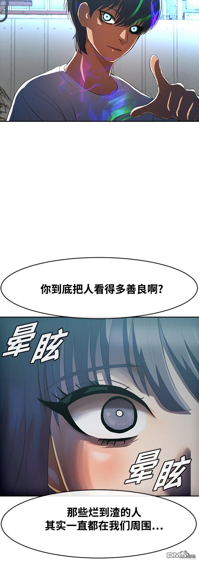 匿名女孩 - 第215話(1/2) - 6