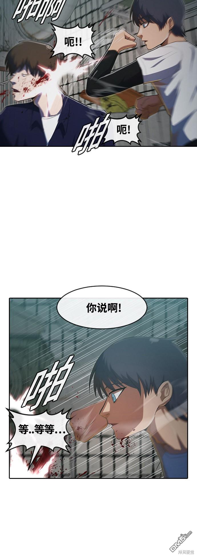 匿名女孩 - 第215話(1/2) - 5