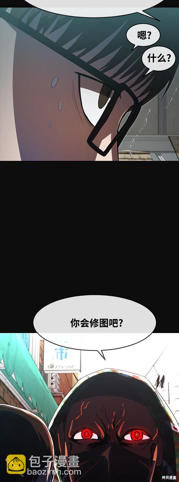 匿名女孩 - 第215話(1/2) - 2