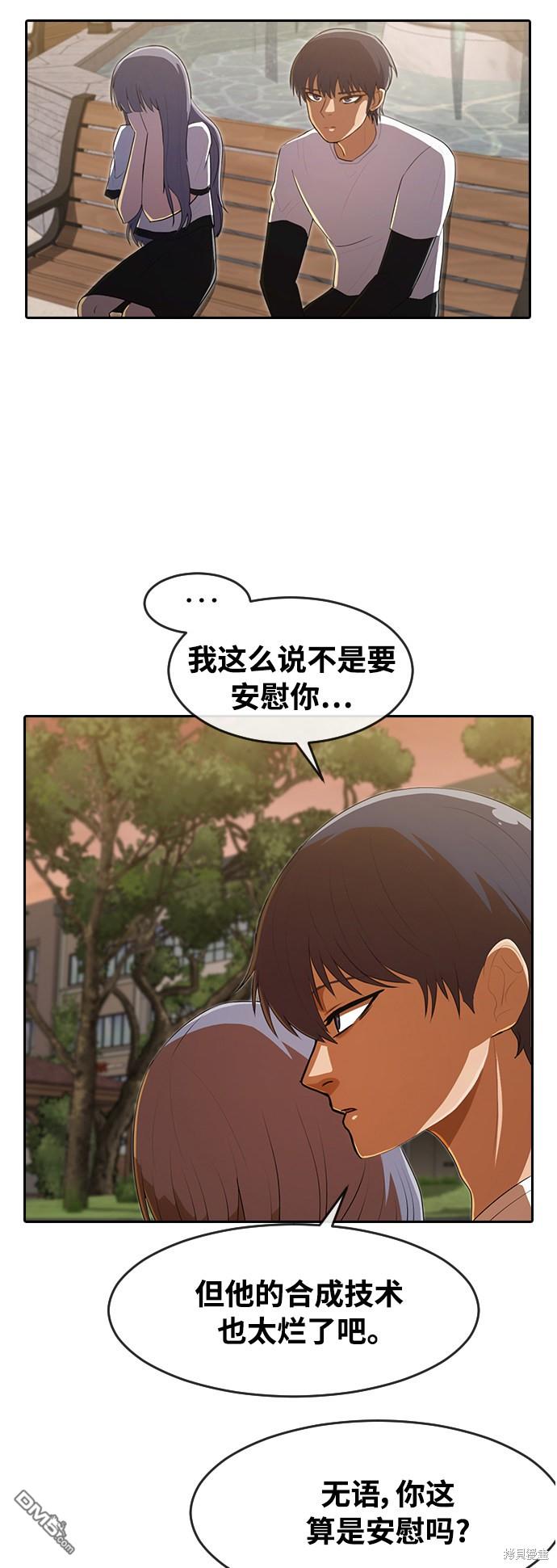 匿名女孩 - 第215話(2/2) - 2