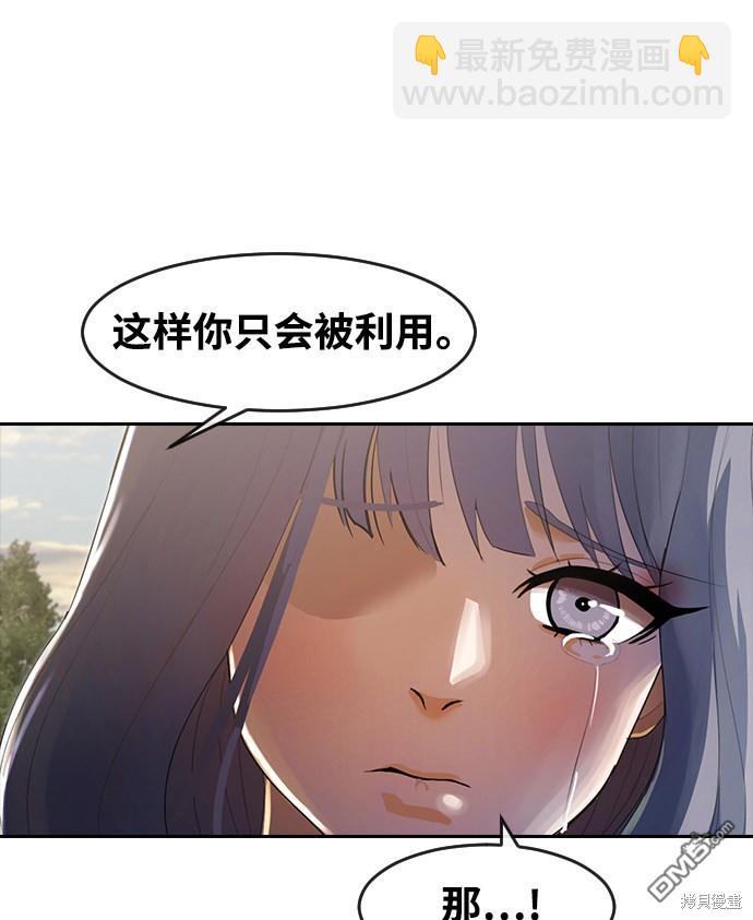 匿名女孩 - 第217話(1/2) - 3