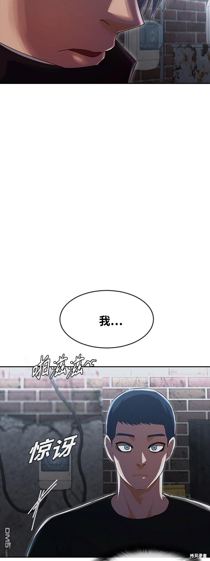 匿名女孩 - 第219话(1/2) - 8