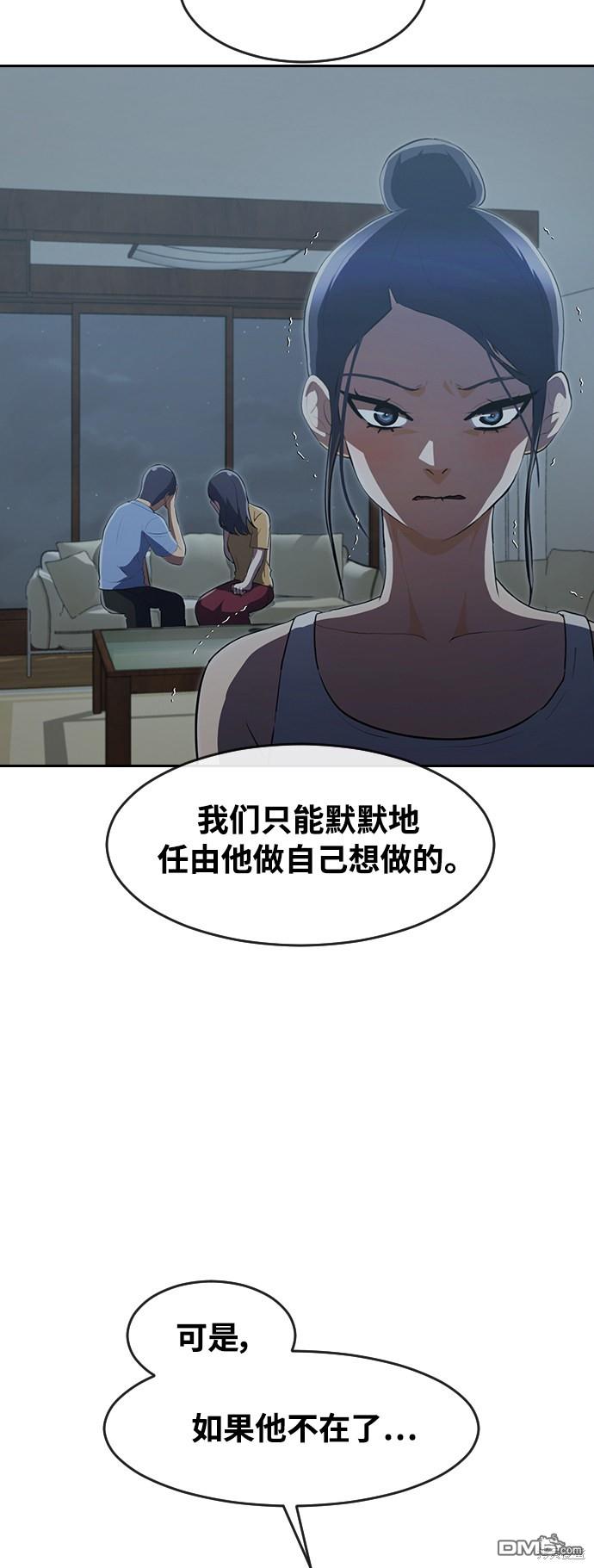 匿名女孩 - 第221話(2/2) - 2