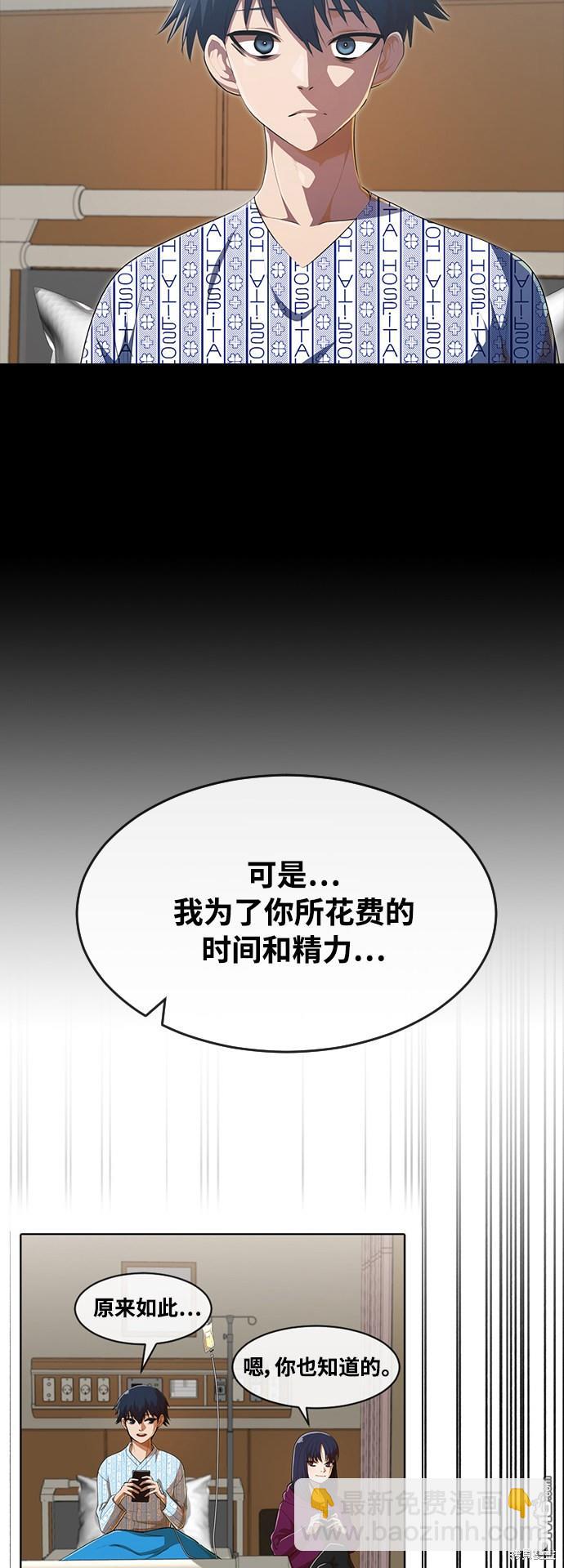 匿名女孩 - 第223話(1/2) - 1