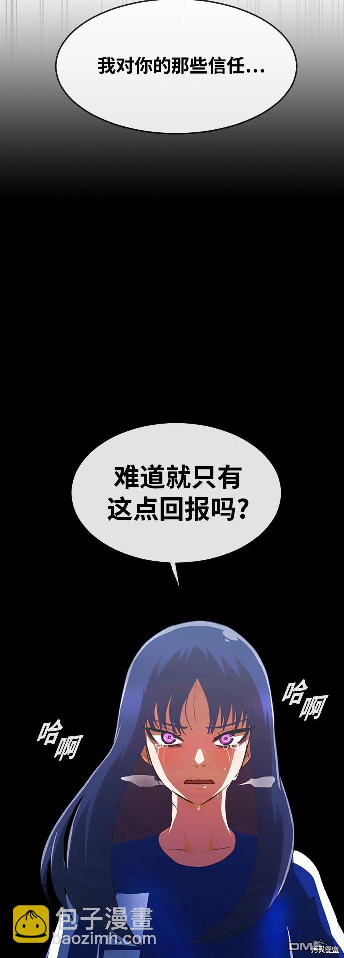 匿名女孩 - 第223話(1/2) - 3