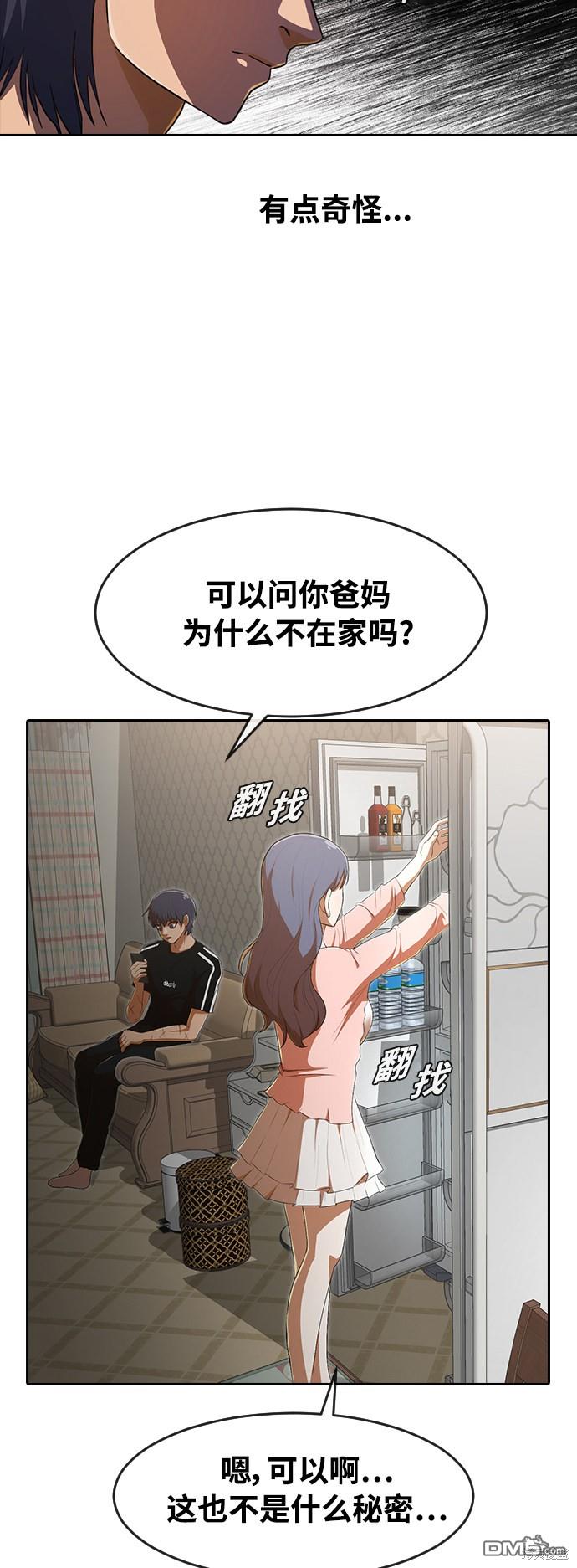 匿名女孩 - 第227話(2/2) - 2