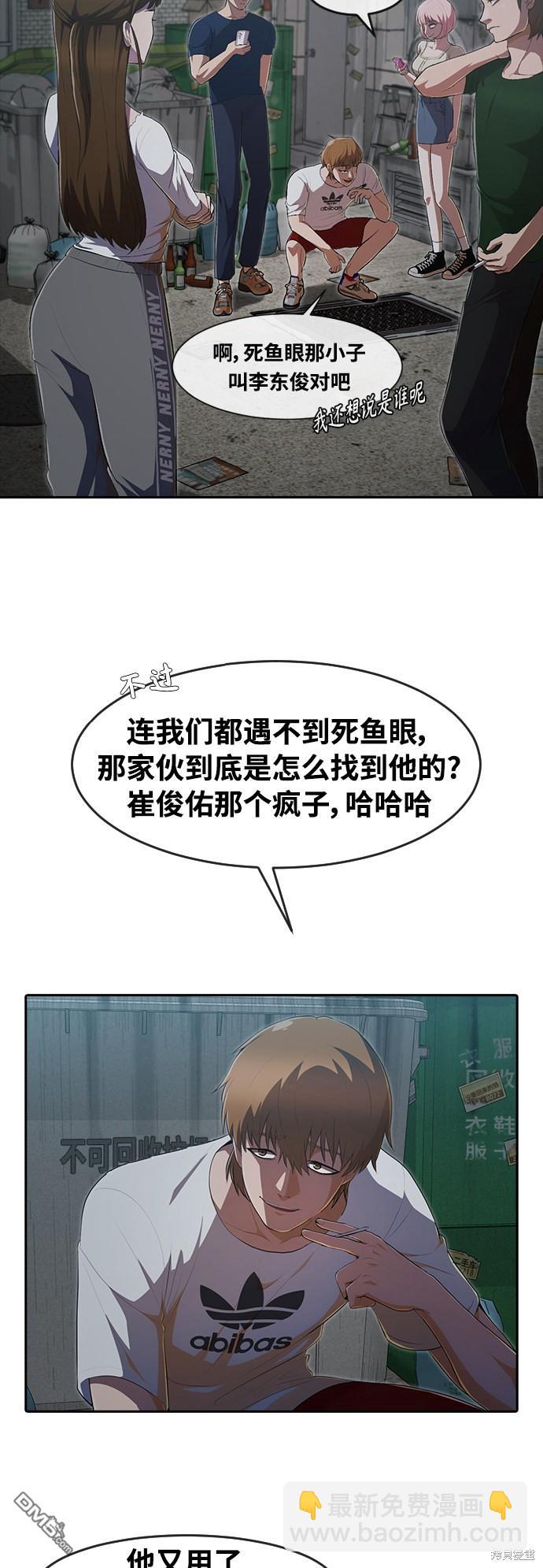 匿名女孩 - 第227話(1/2) - 7