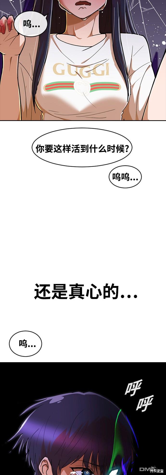 匿名女孩 - 第231話(1/2) - 2