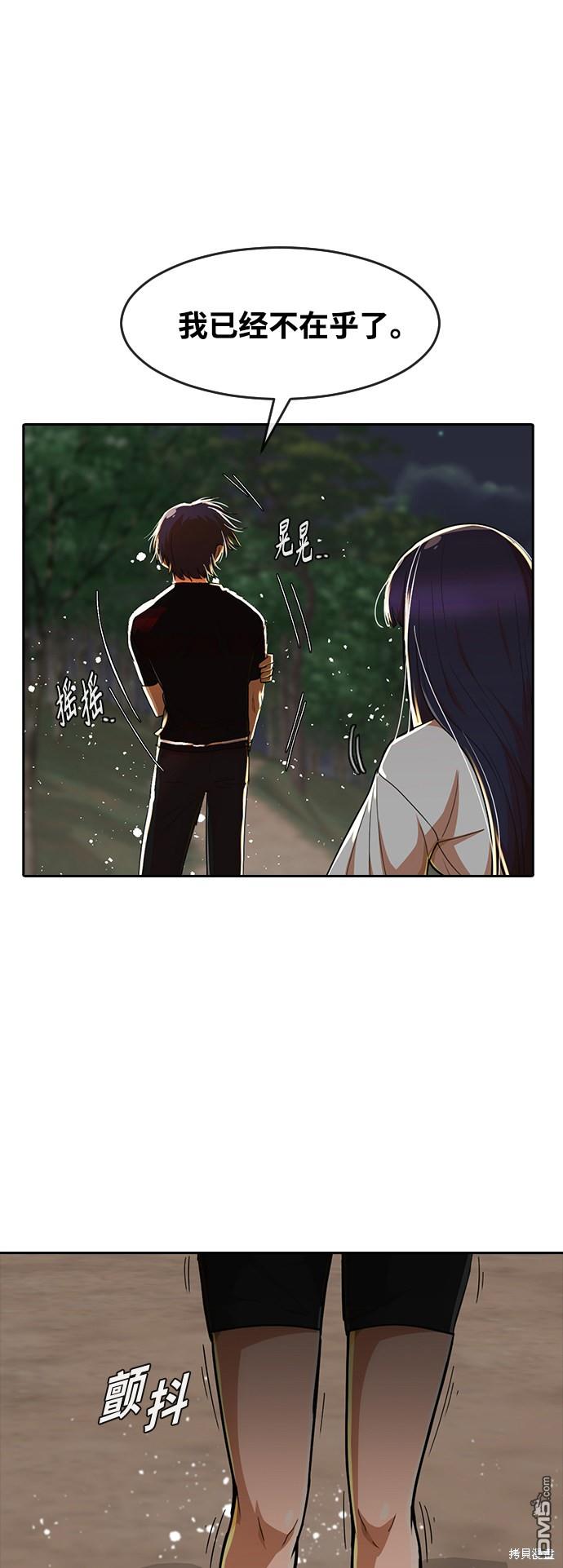 匿名女孩 - 第231話(1/2) - 4