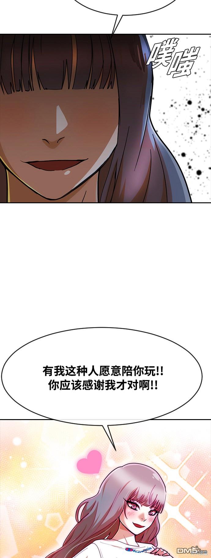 匿名女孩 - 第231話(2/2) - 4