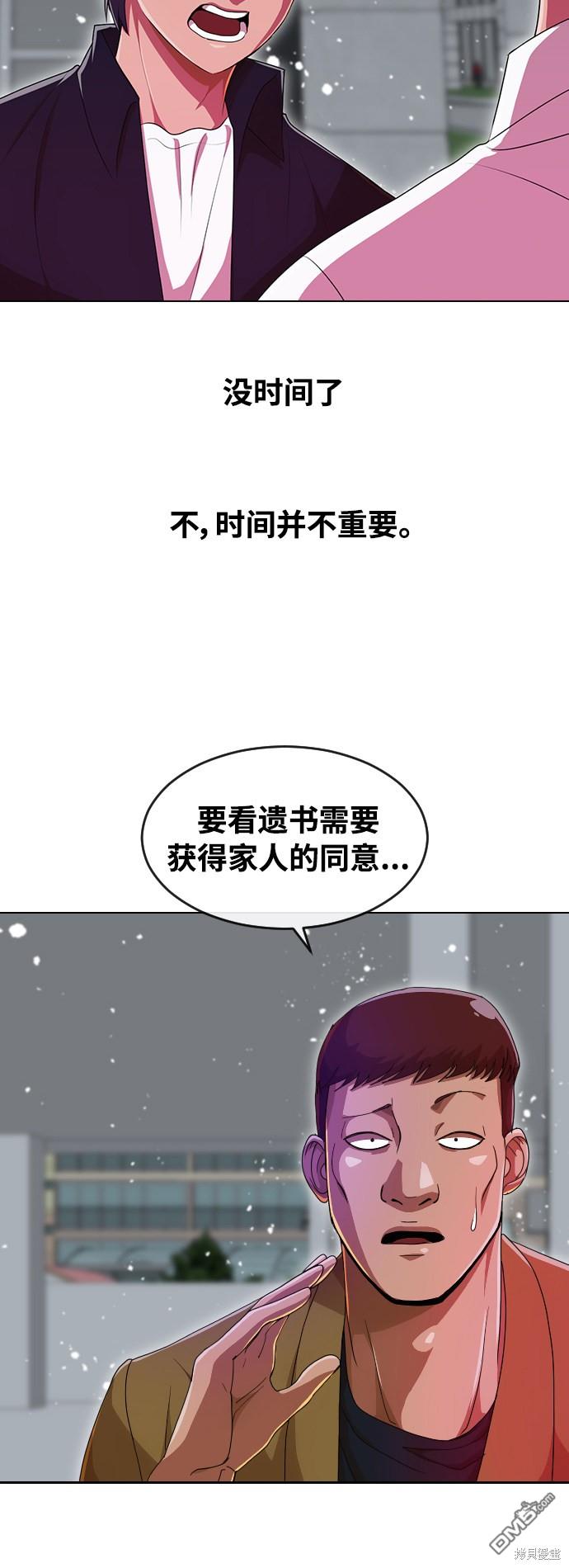 匿名女孩 - 第235話(2/2) - 1