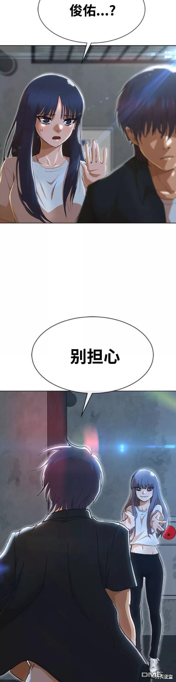 匿名女孩 - 第237話(1/2) - 8