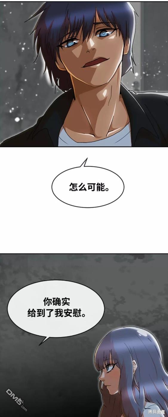 匿名女孩 - 第237話(1/2) - 6