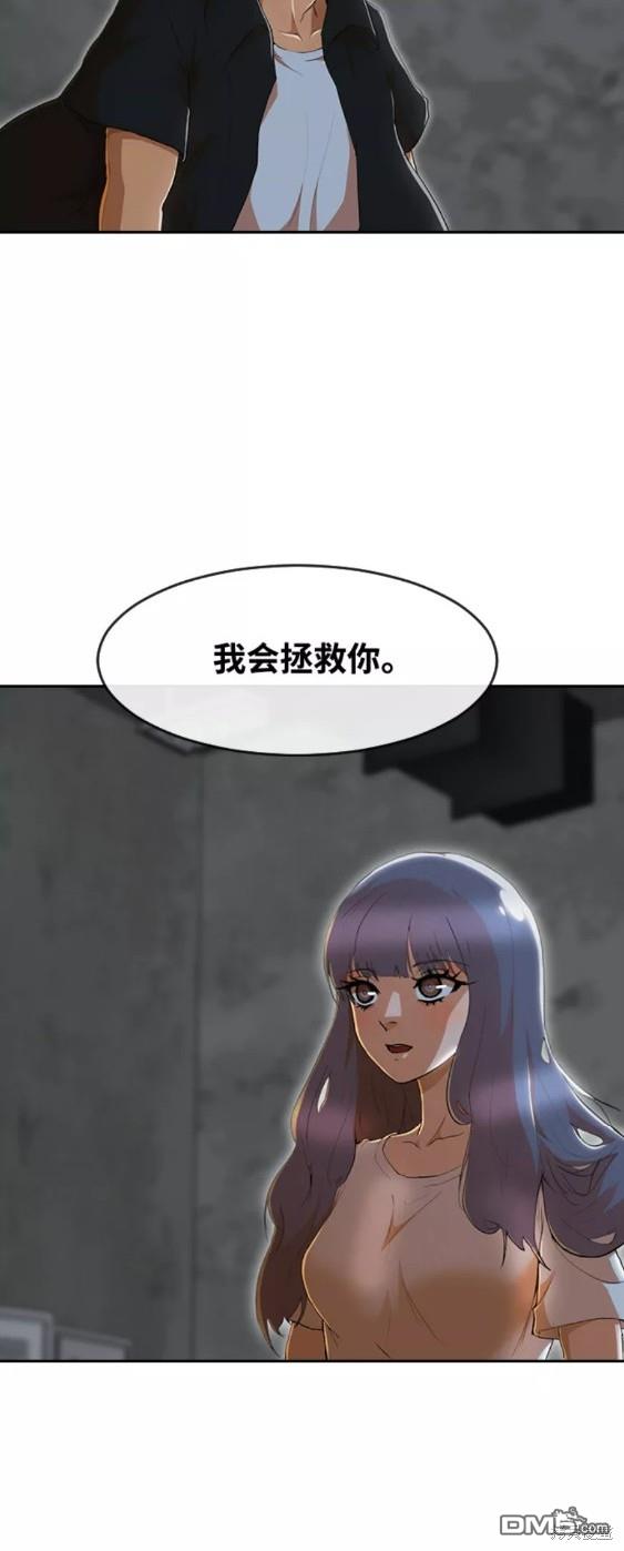 匿名女孩 - 第237話(1/2) - 4