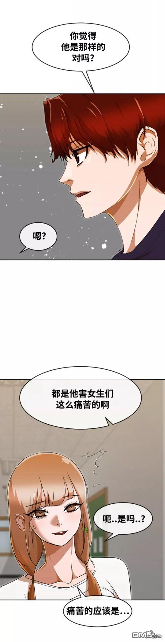 匿名女孩 - 第239話(1/2) - 4