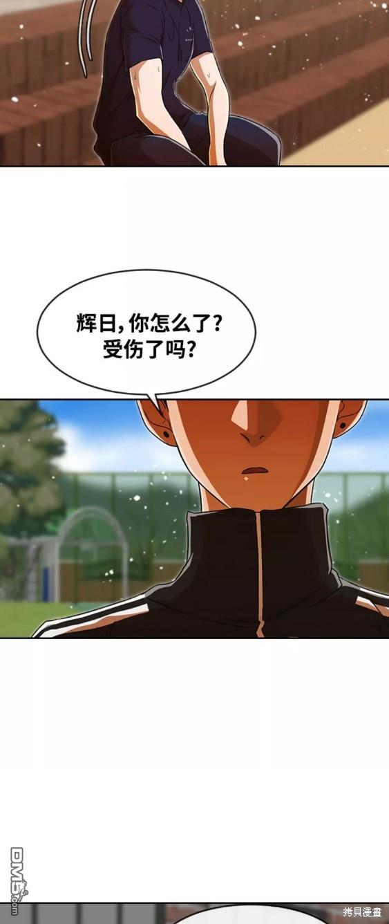 匿名女孩 - 第239話(1/2) - 3