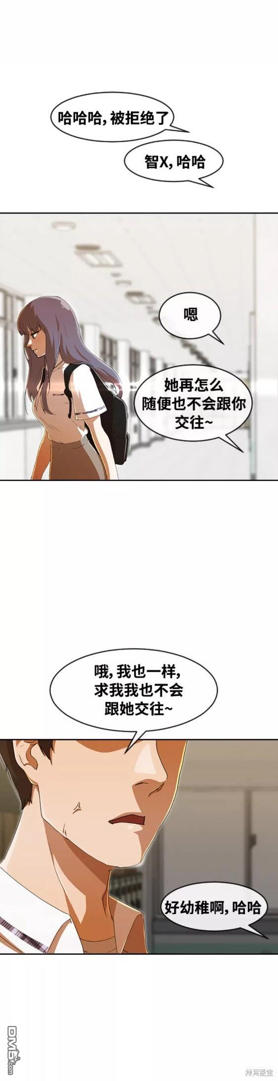 匿名女孩 - 第241話(1/2) - 8