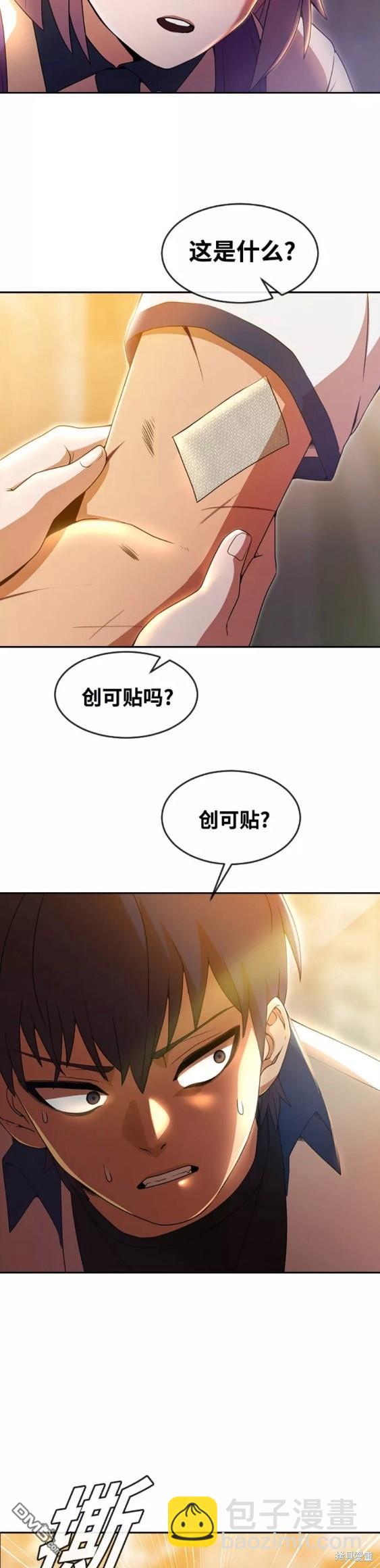 匿名女孩 - 第253話 - 1