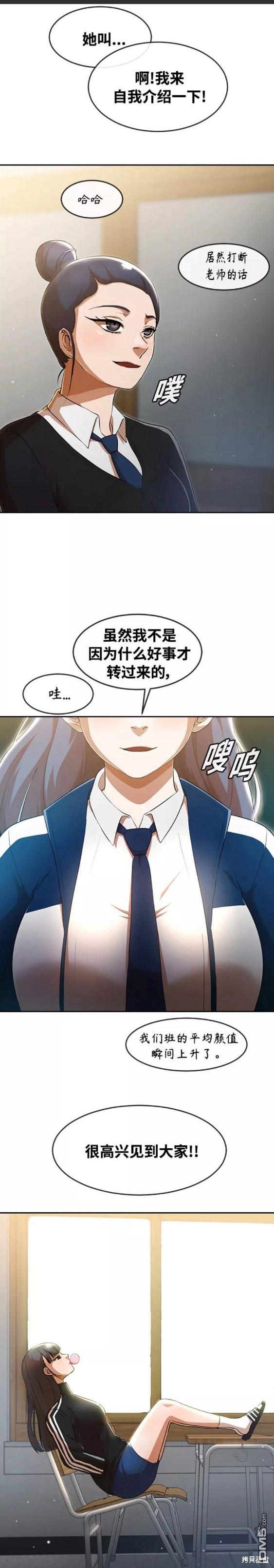 匿名女孩 - 第257话 - 1