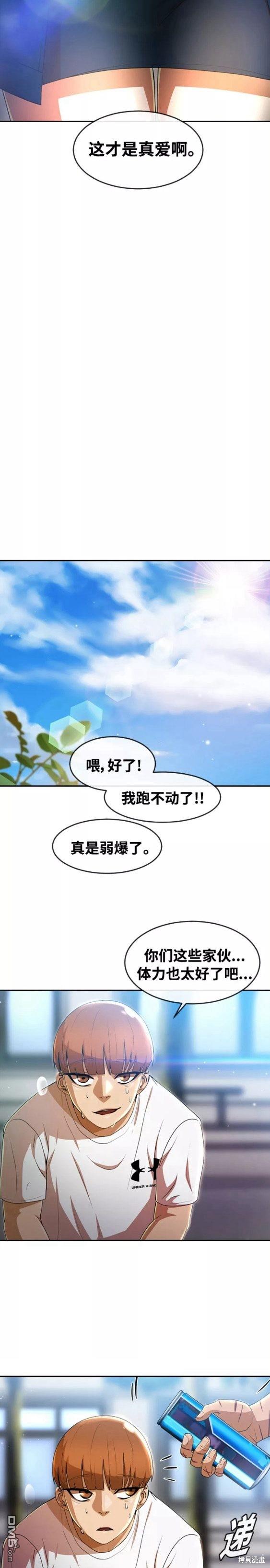 第257话15