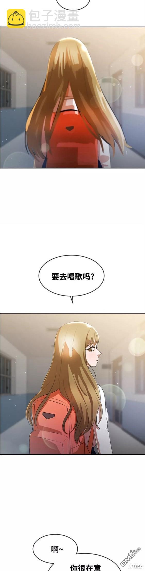 匿名女孩 - 第261話 - 1